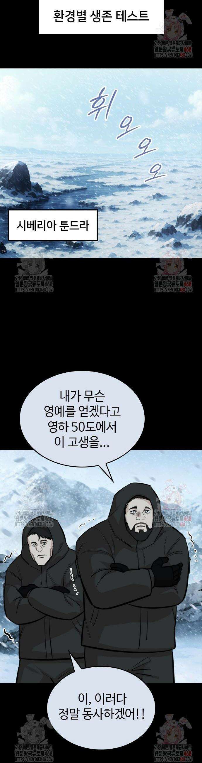 벤타블랙 31화 4