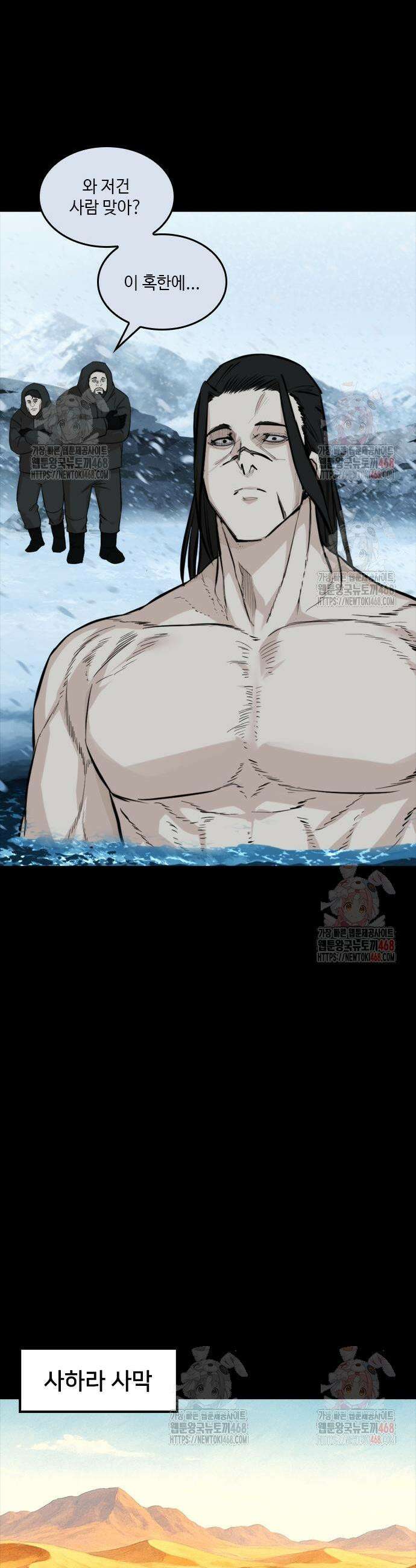 벤타블랙 31화 5