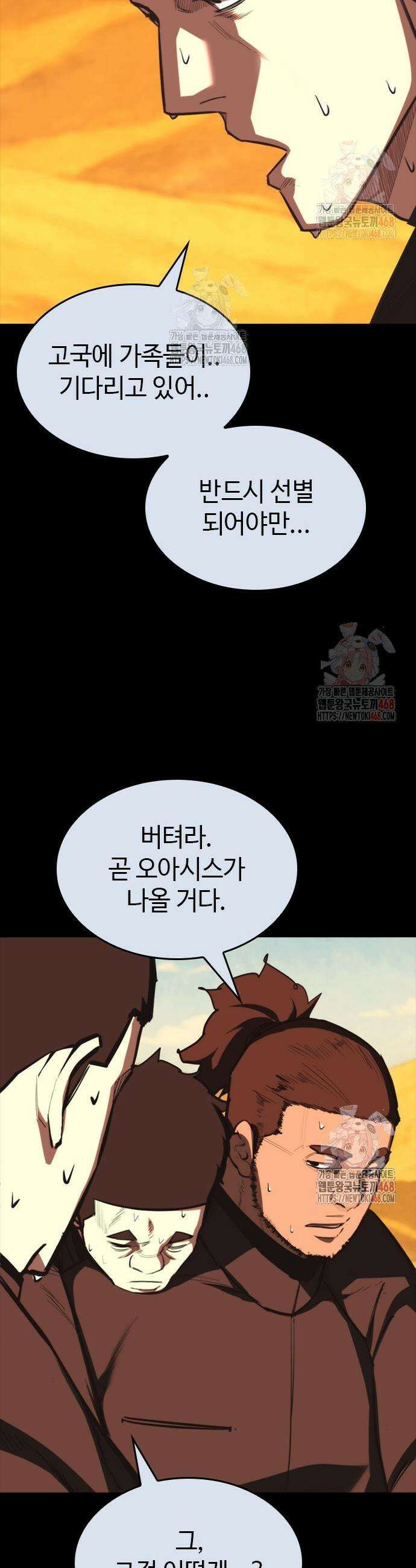 벤타블랙 31화 7