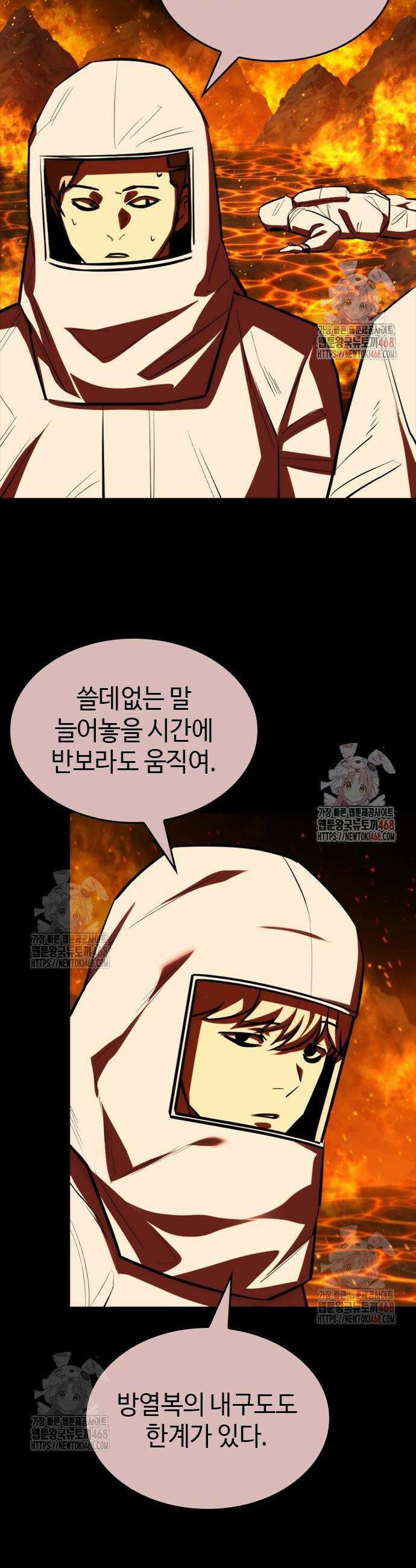 벤타블랙 31화 10