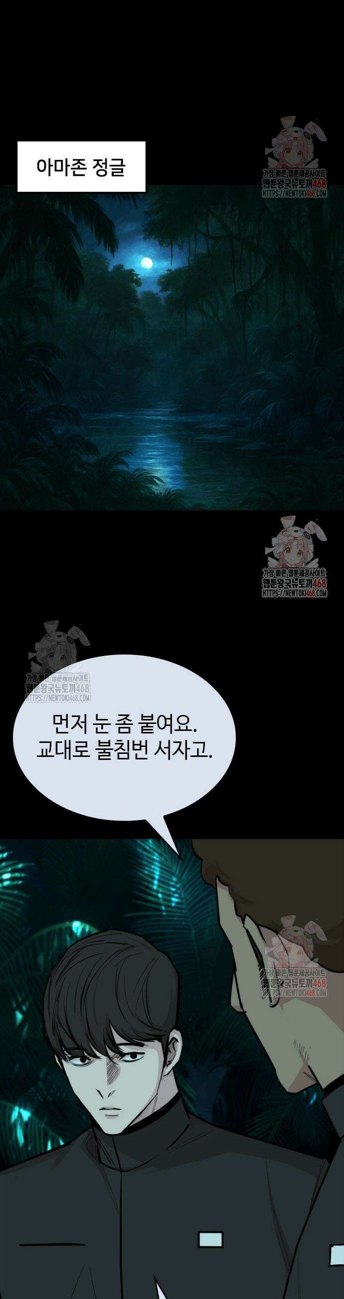 벤타블랙 31화 11