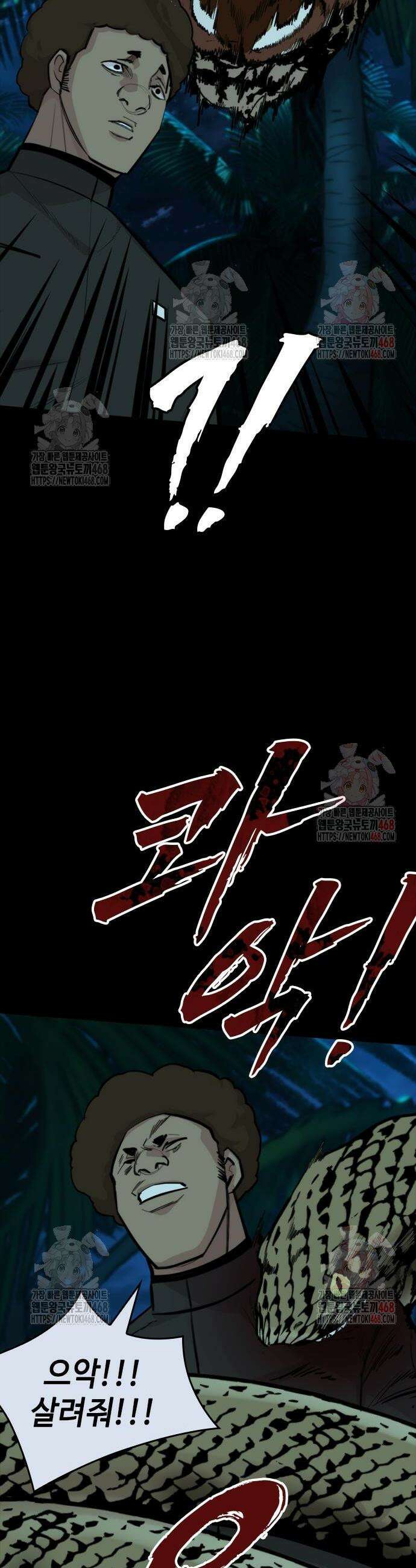 벤타블랙 31화 14