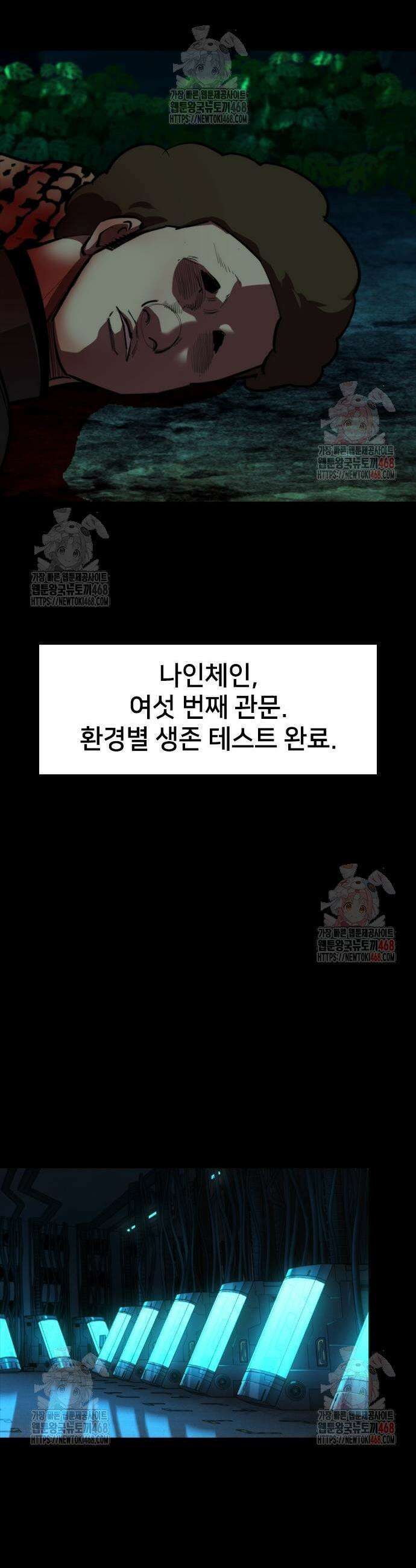 벤타블랙 31화 17