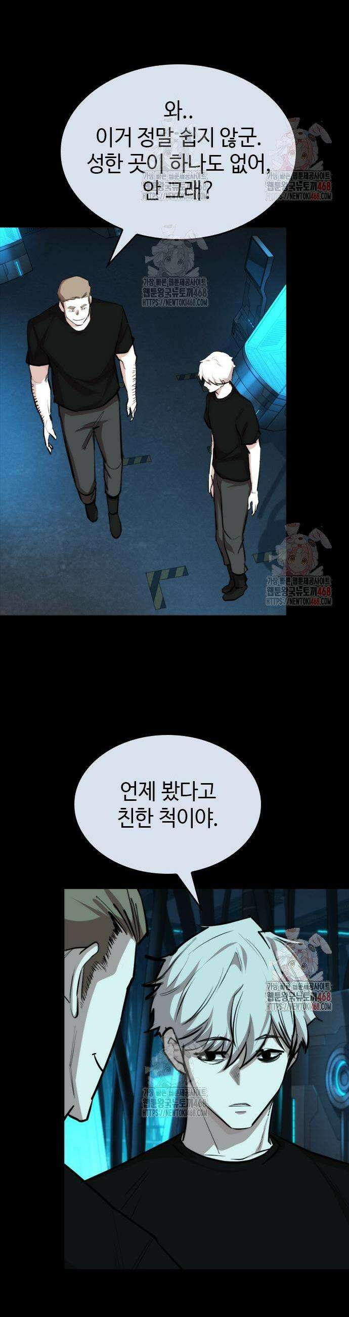 벤타블랙 31화 19