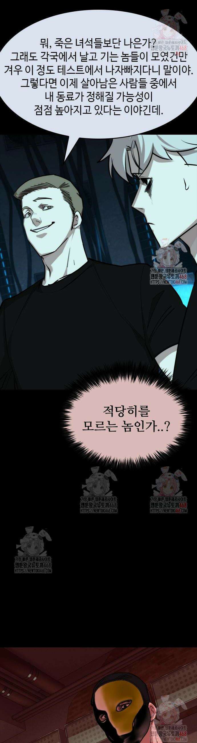 벤타블랙 31화 20