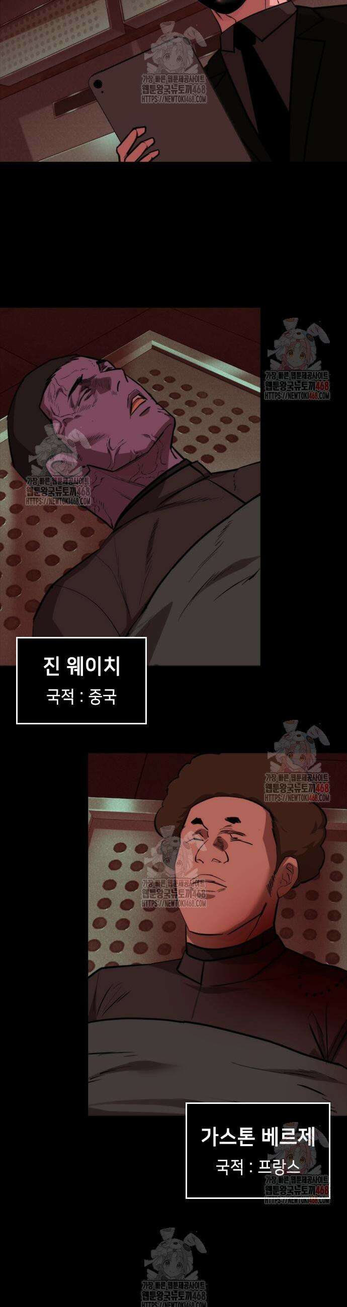벤타블랙 31화 21