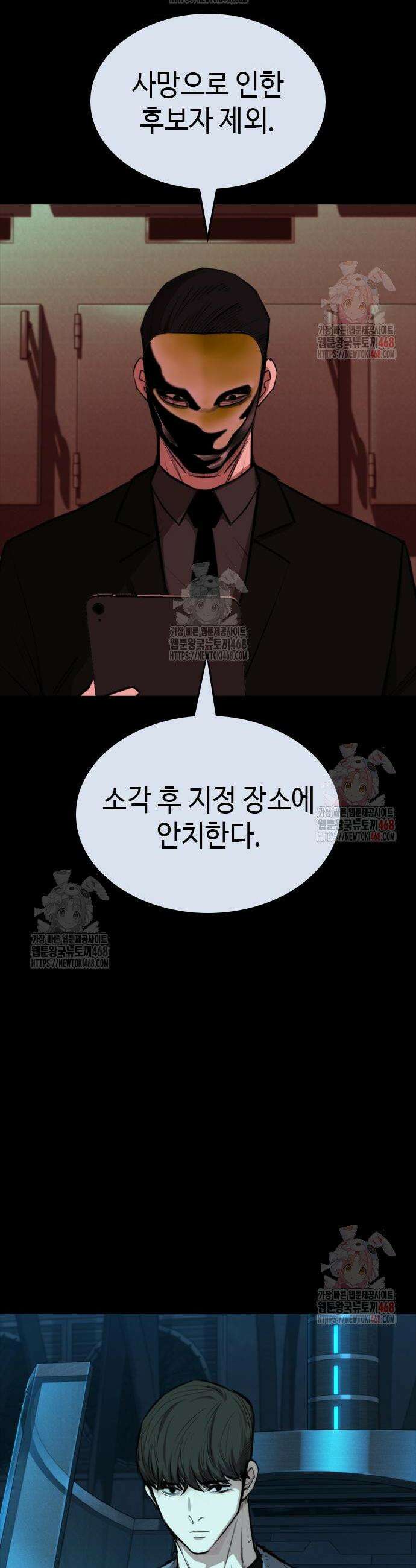 벤타블랙 31화 22
