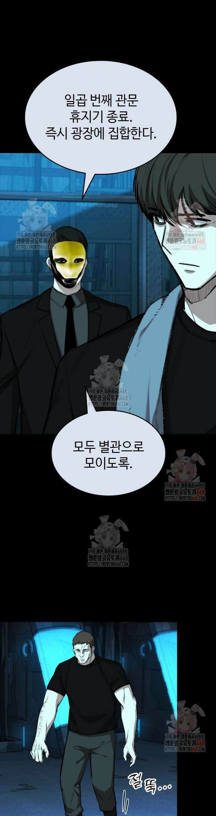 벤타블랙 31화 25