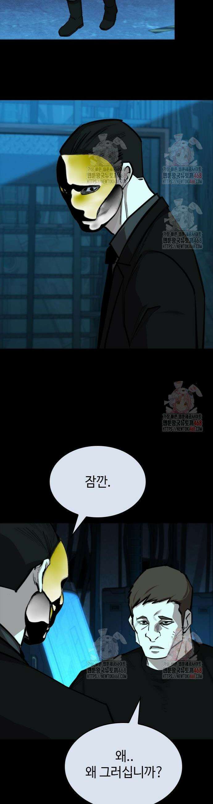 벤타블랙 31화 26