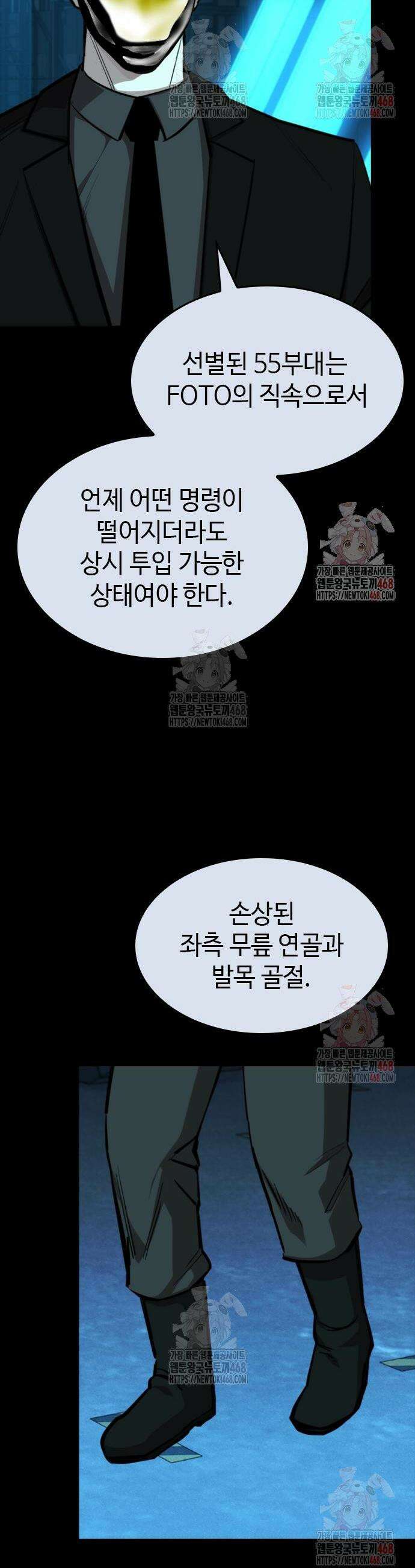 벤타블랙 31화 28