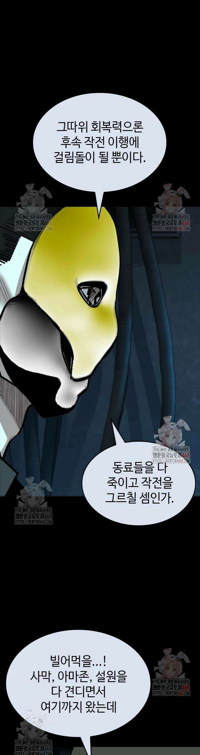 벤타블랙 31화 29
