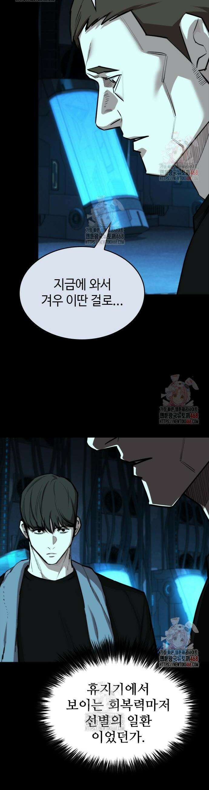 벤타블랙 31화 30