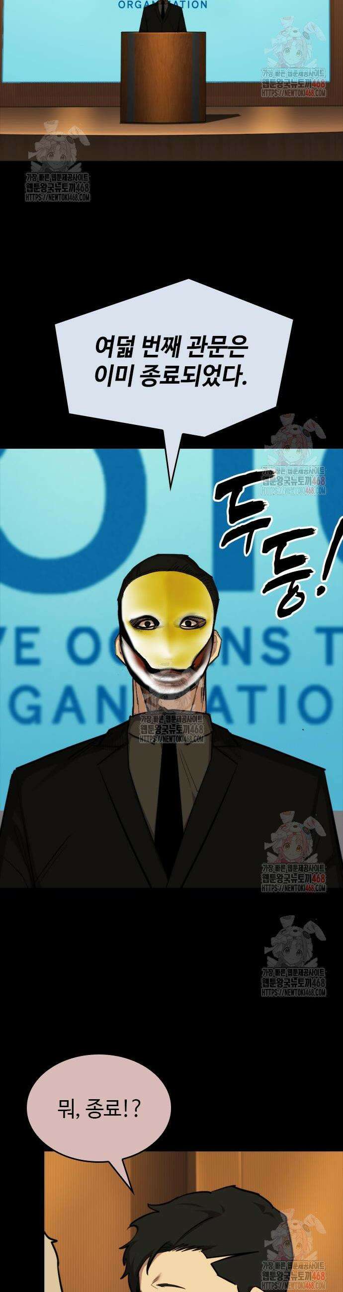 벤타블랙 31화 32