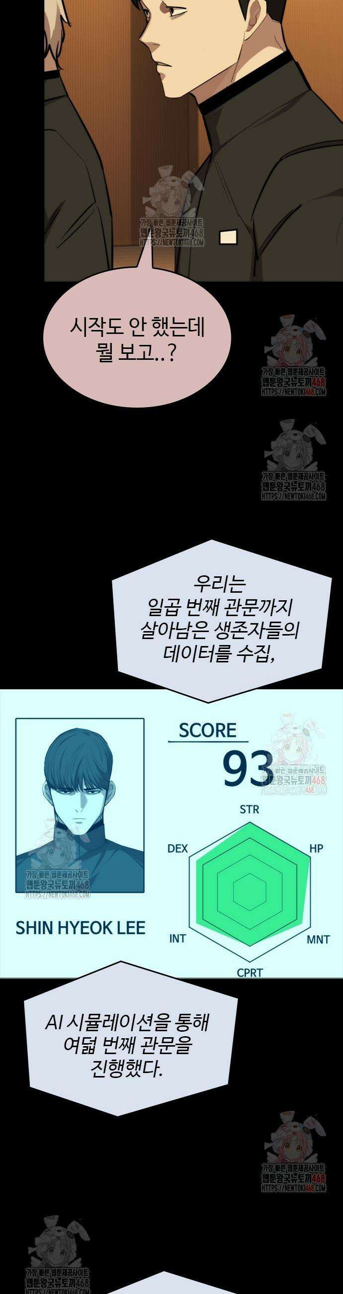 벤타블랙 31화 33