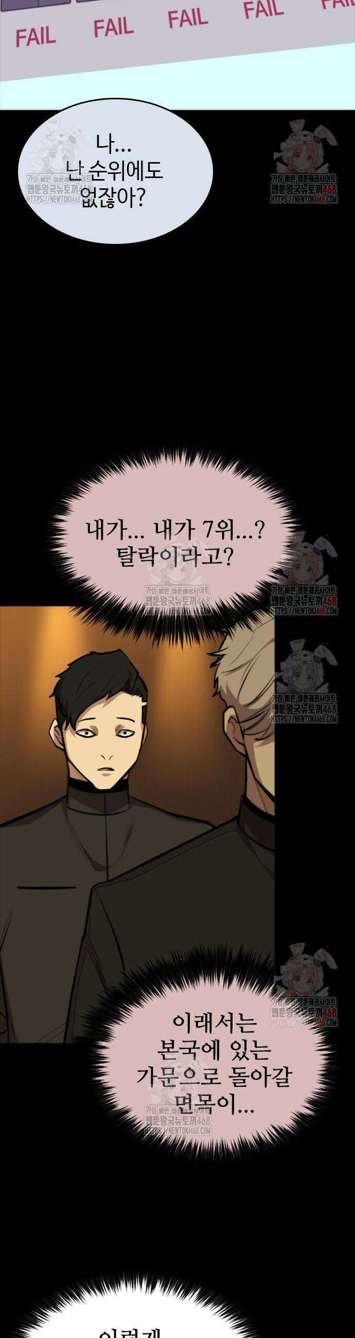 벤타블랙 31화 35