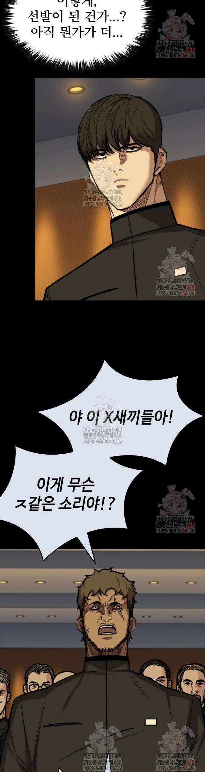 벤타블랙 31화 36
