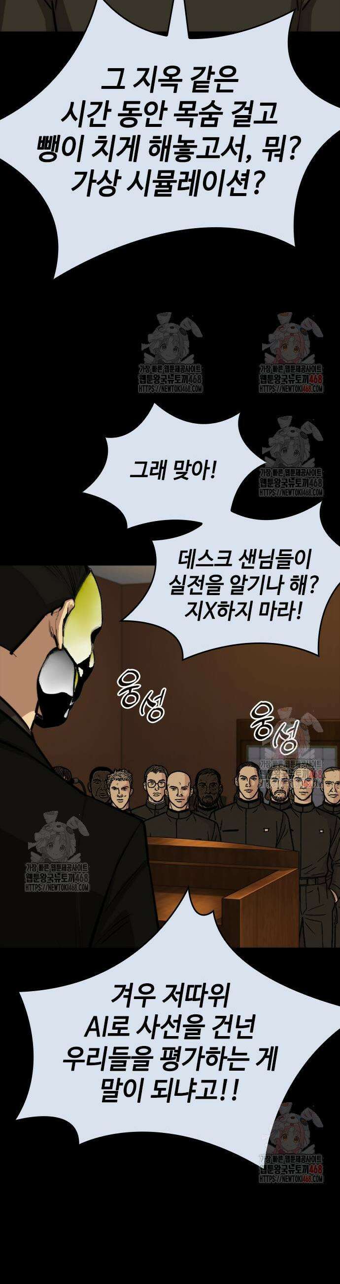 벤타블랙 31화 37