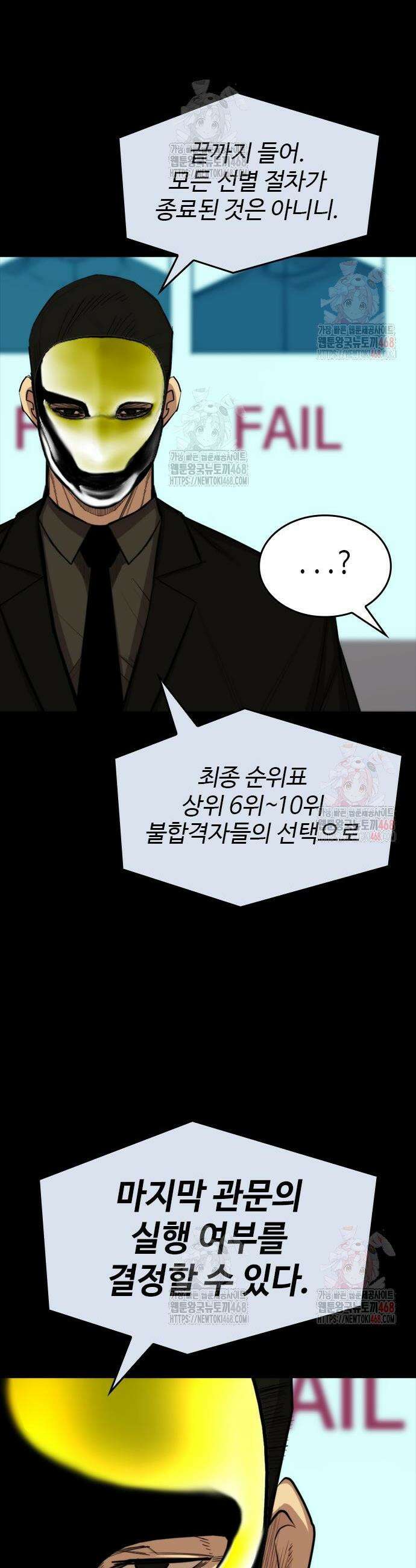 벤타블랙 31화 38