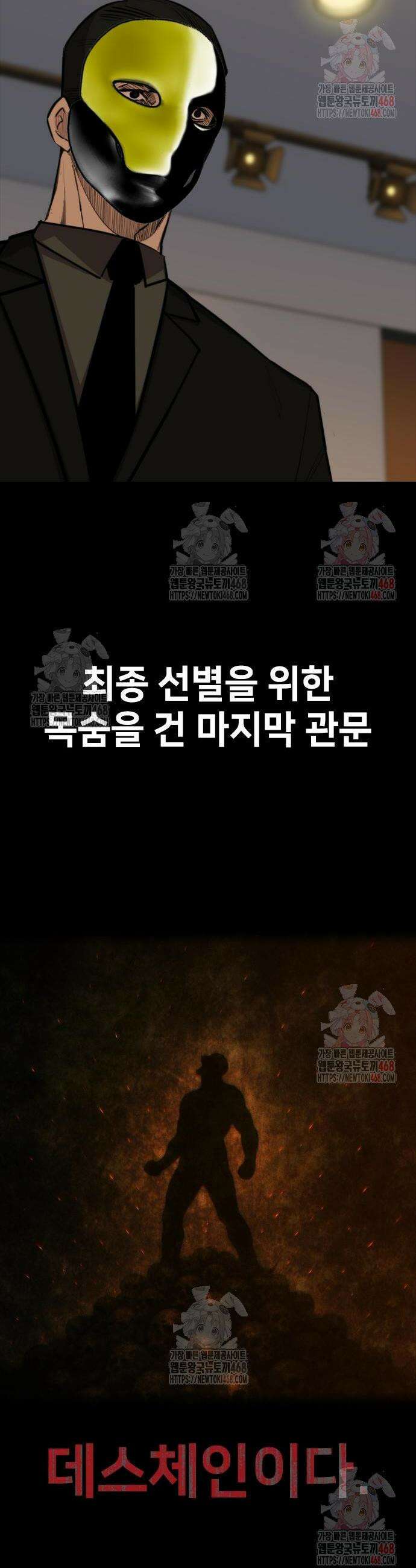 벤타블랙 31화 40