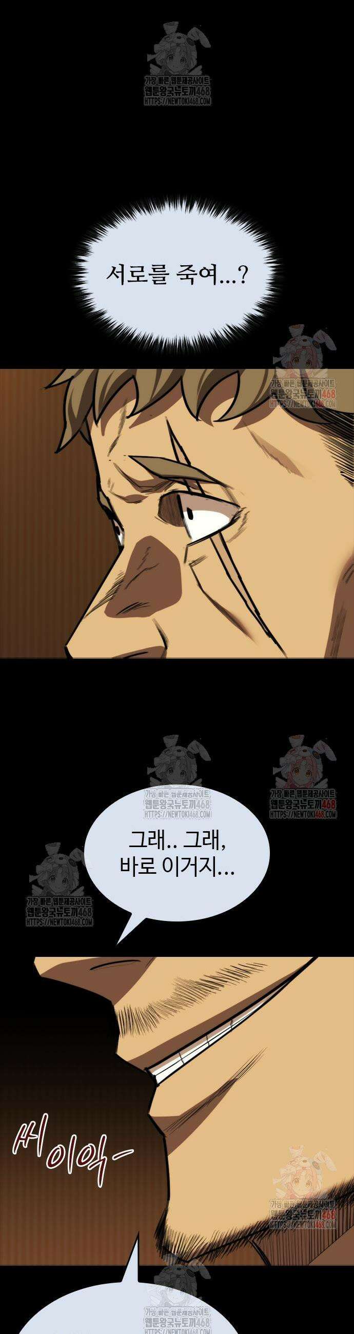 벤타블랙 31화 41