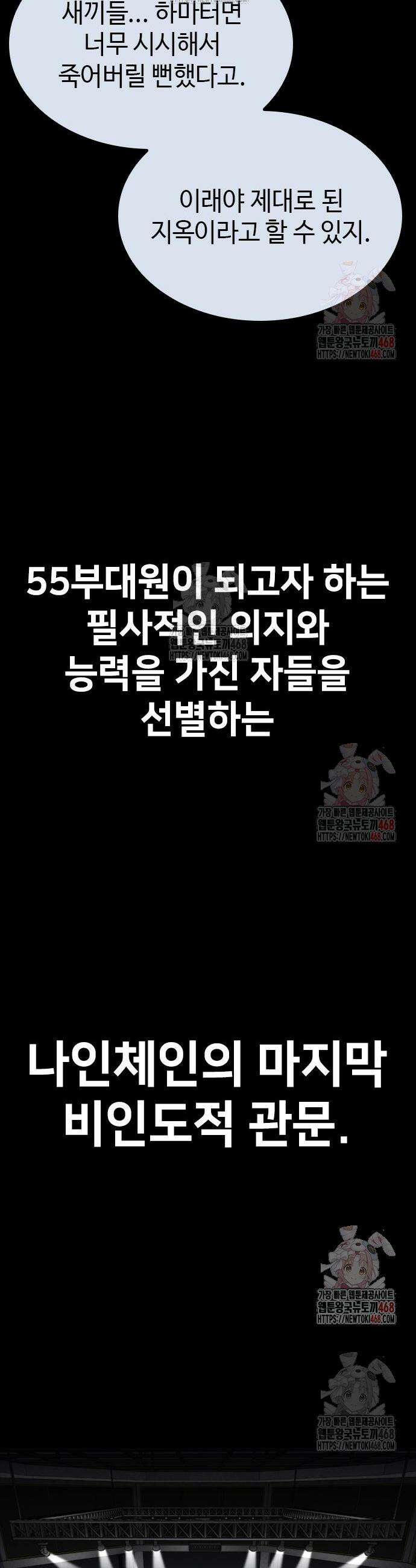 벤타블랙 31화 42