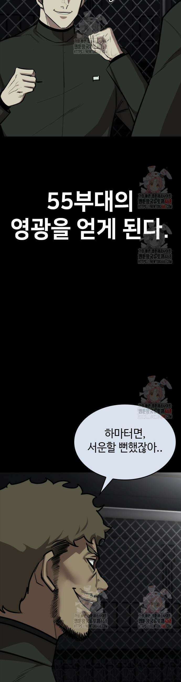 벤타블랙 31화 45