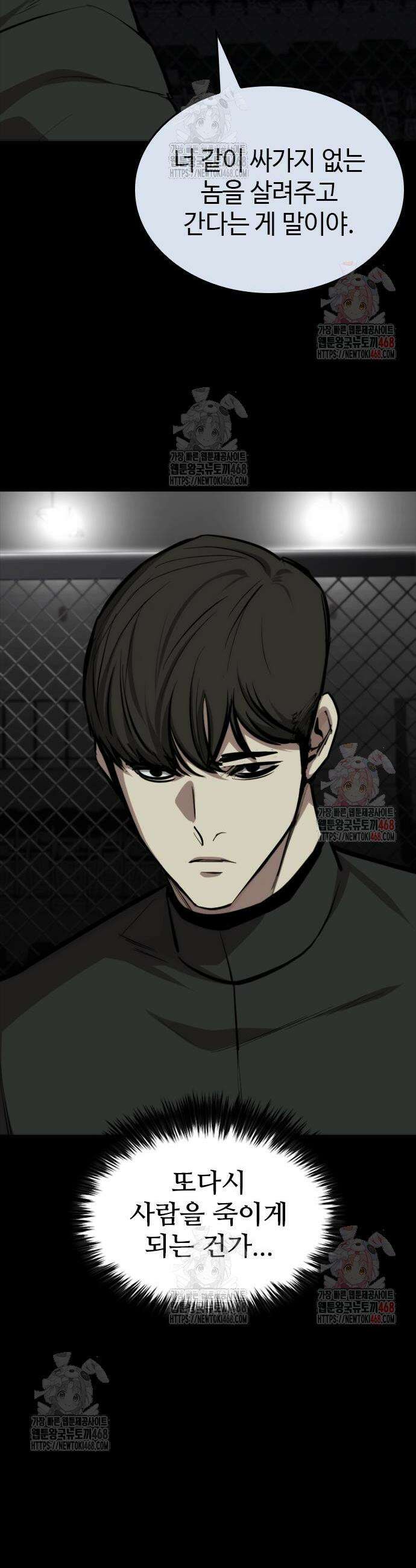 벤타블랙 31화 46