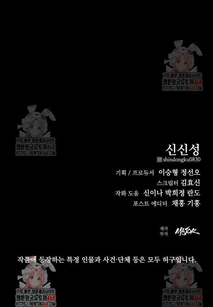 벤타블랙 31화 47