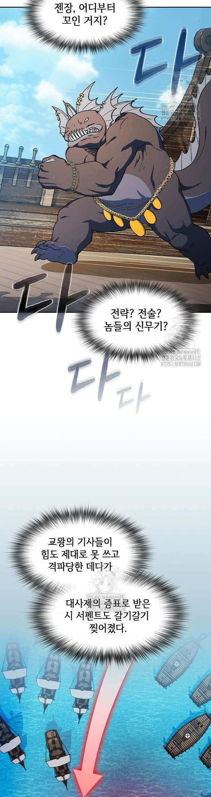 슬기로운 문명생활 92화 3