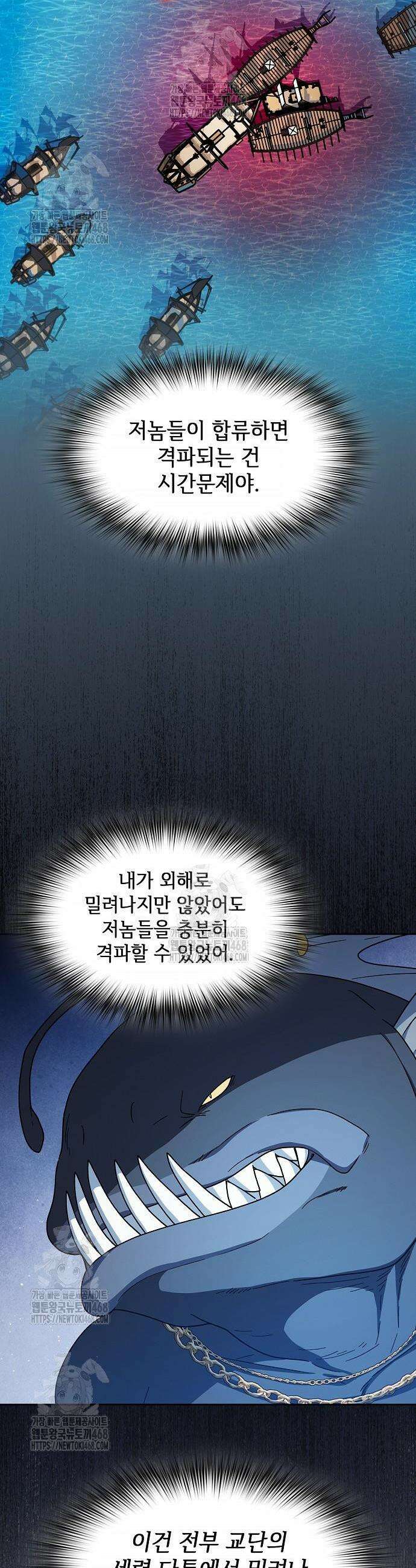 슬기로운 문명생활 92화 4