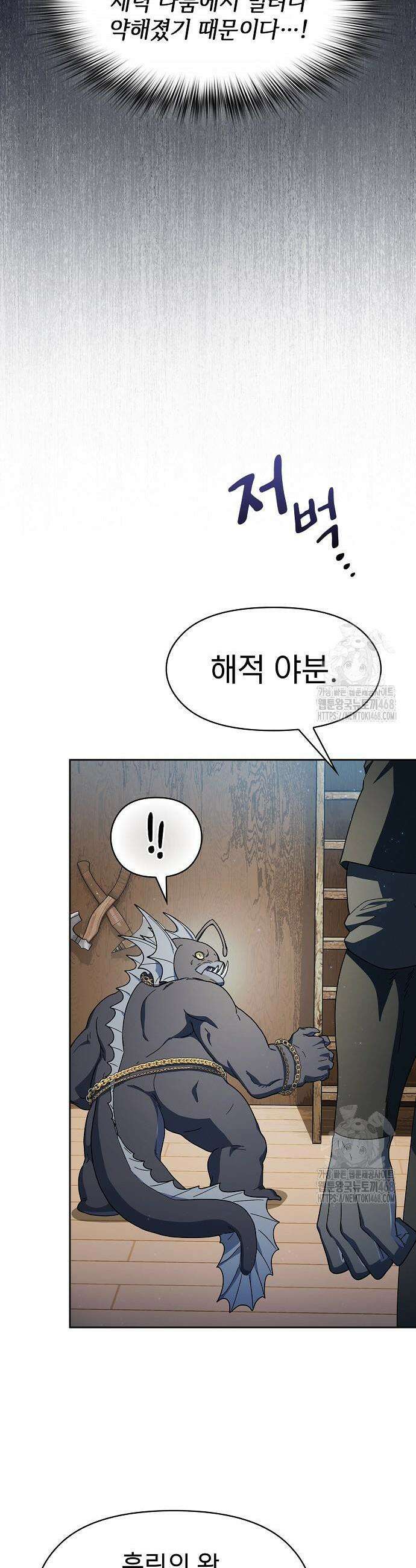 슬기로운 문명생활 92화 5