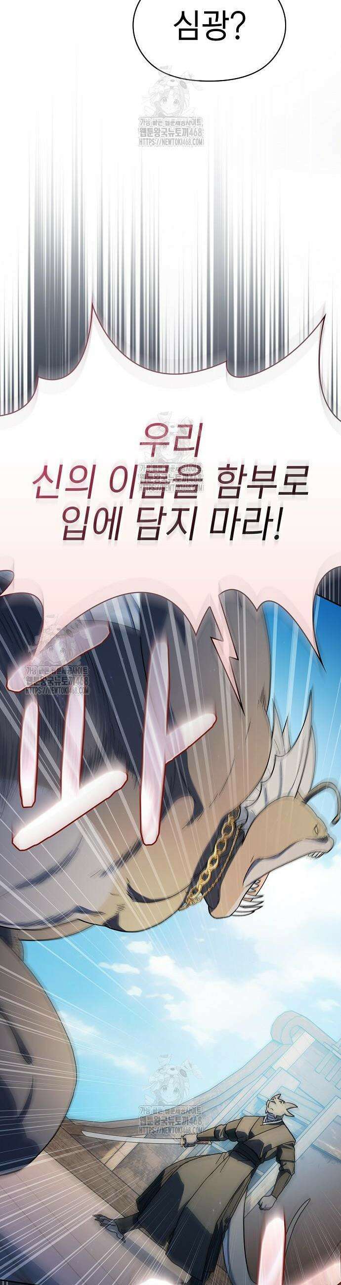 슬기로운 문명생활 92화 8