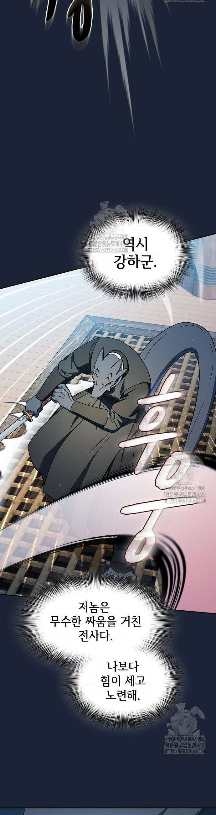 슬기로운 문명생활 92화 10