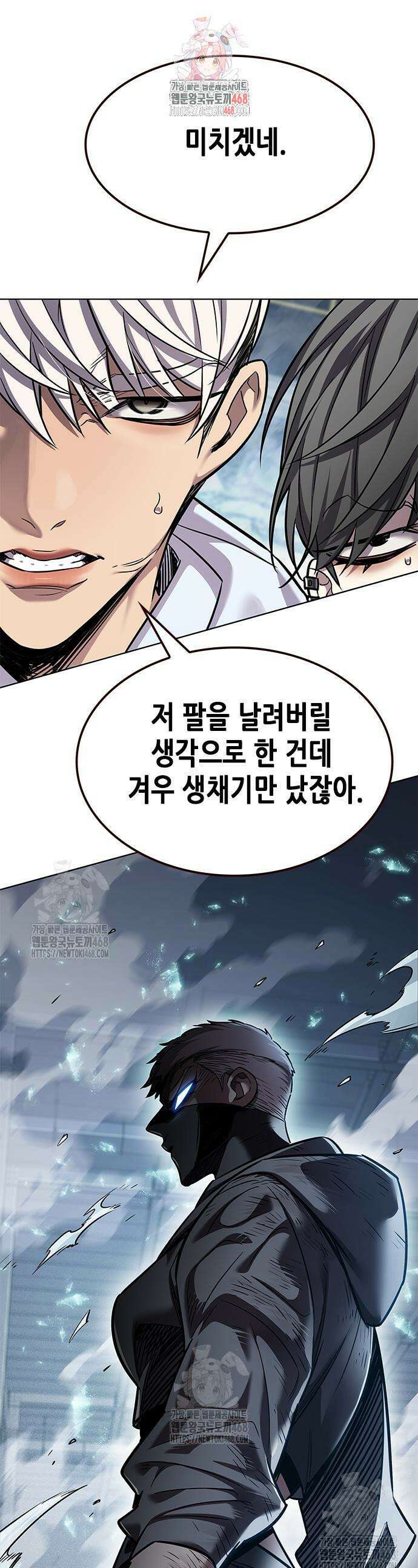 일렉시드 353화 1