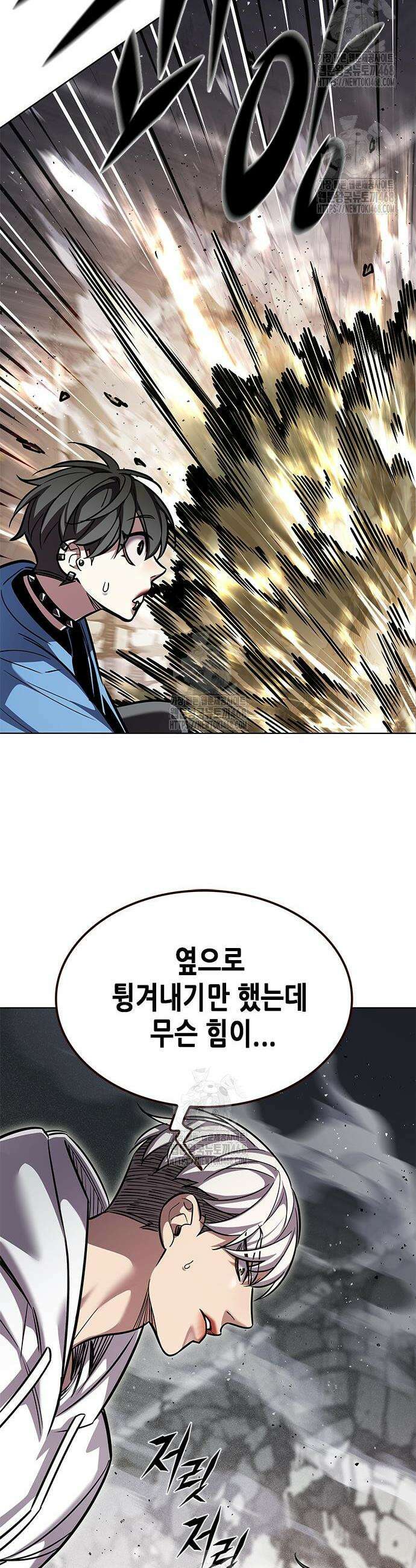 일렉시드 353화 10