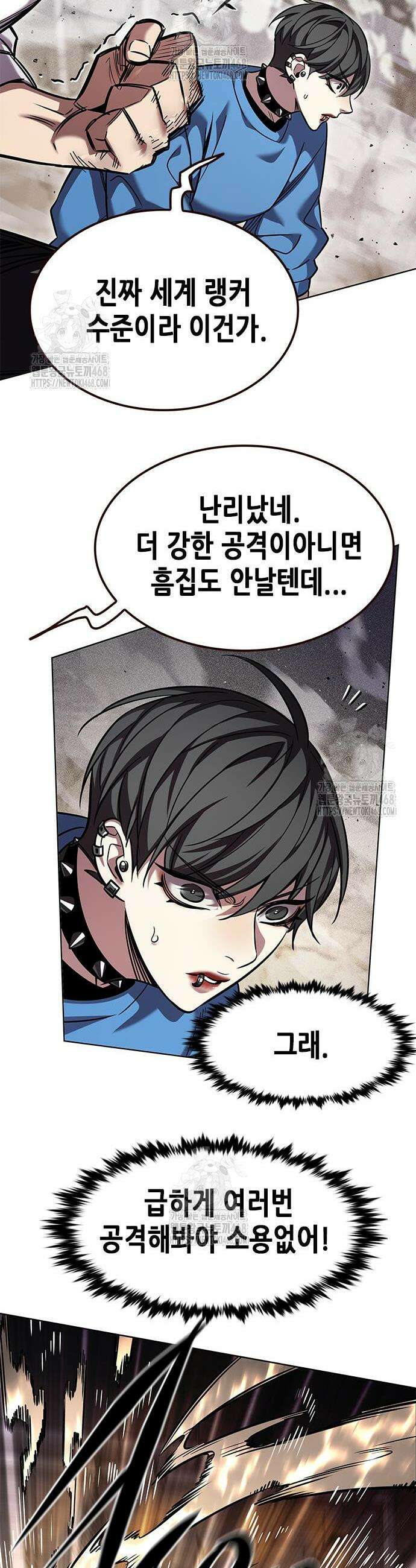 일렉시드 353화 11
