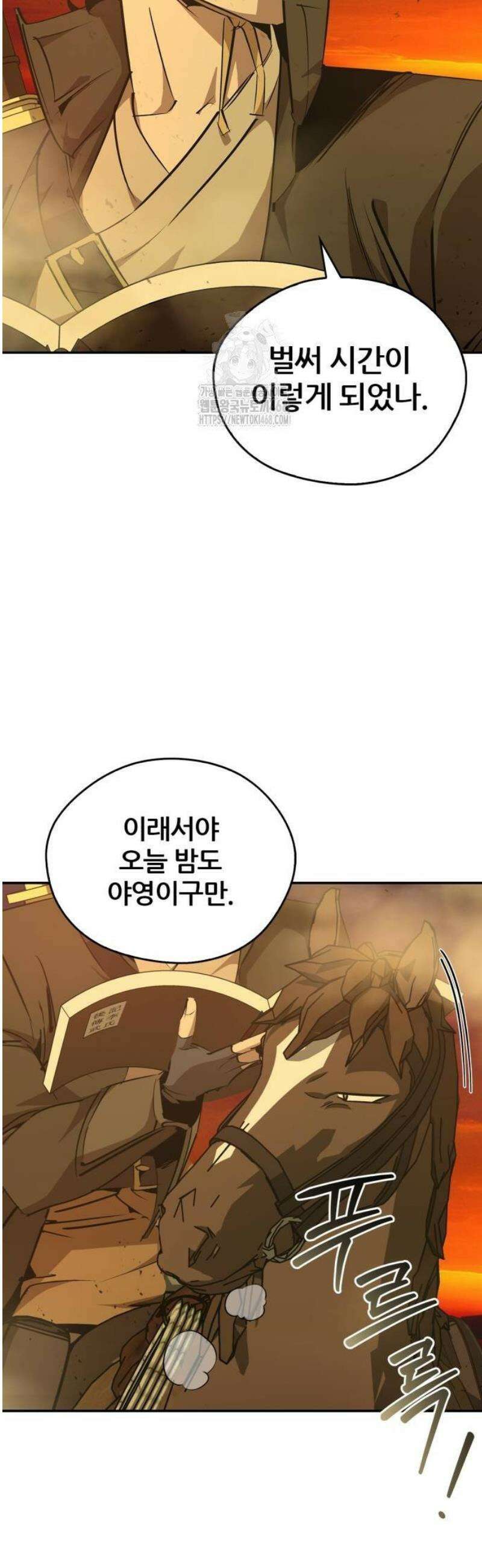무림서부 80화 4