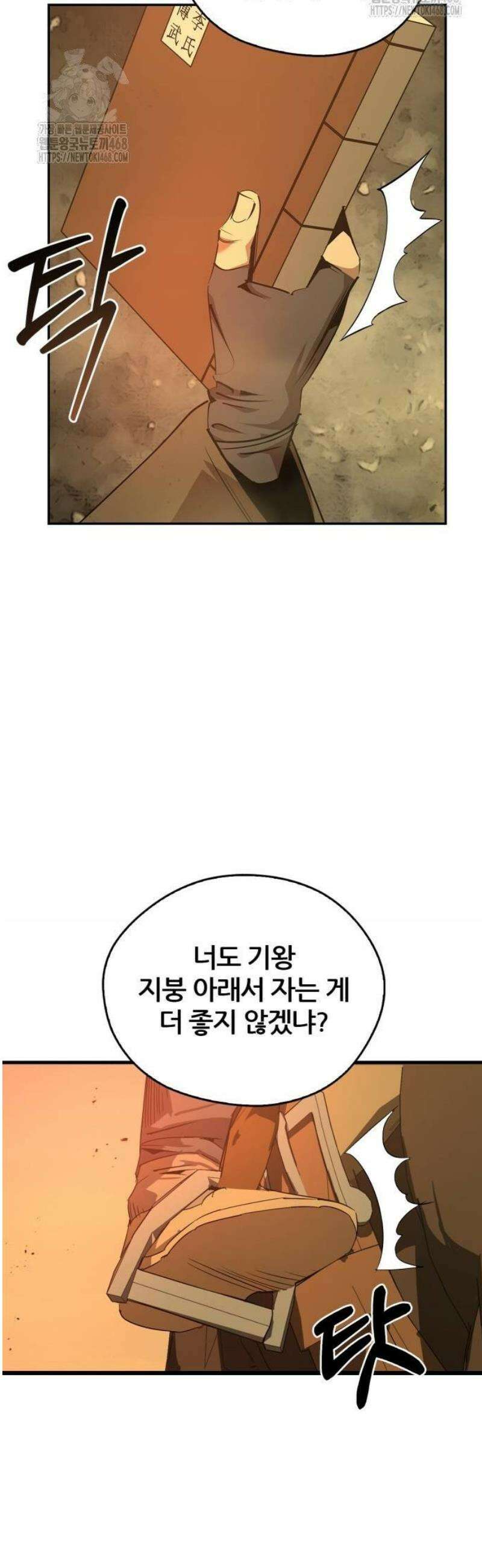 무림서부 80화 6