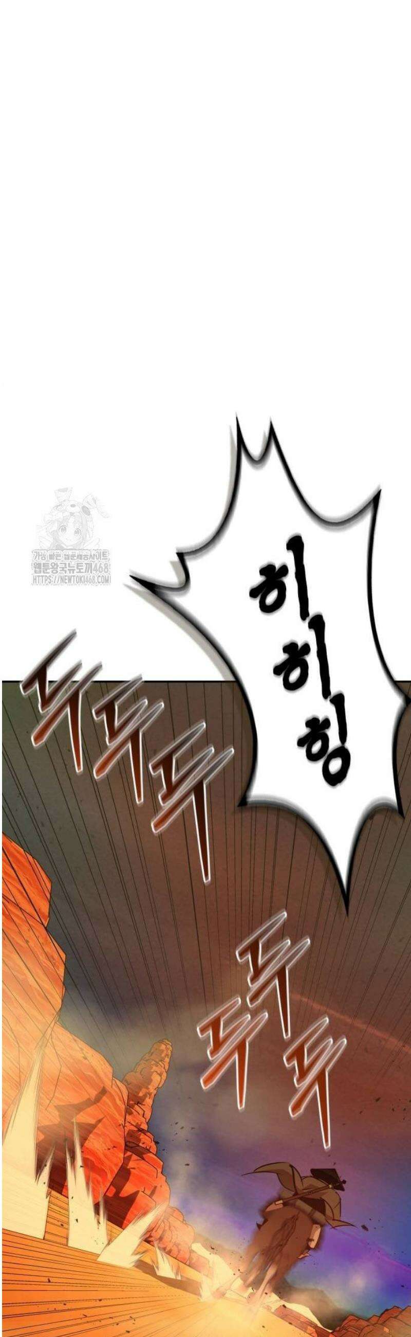 무림서부 80화 7