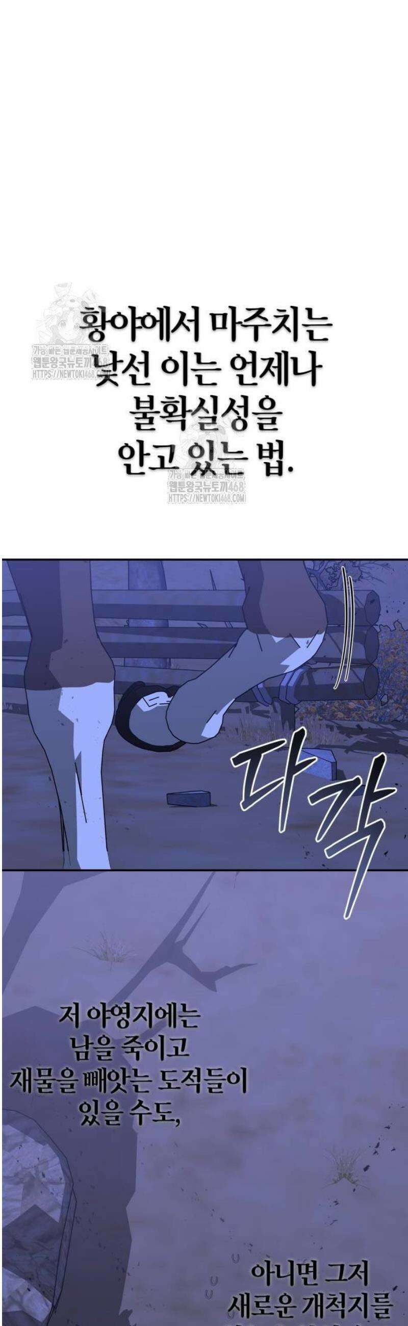 무림서부 80화 15