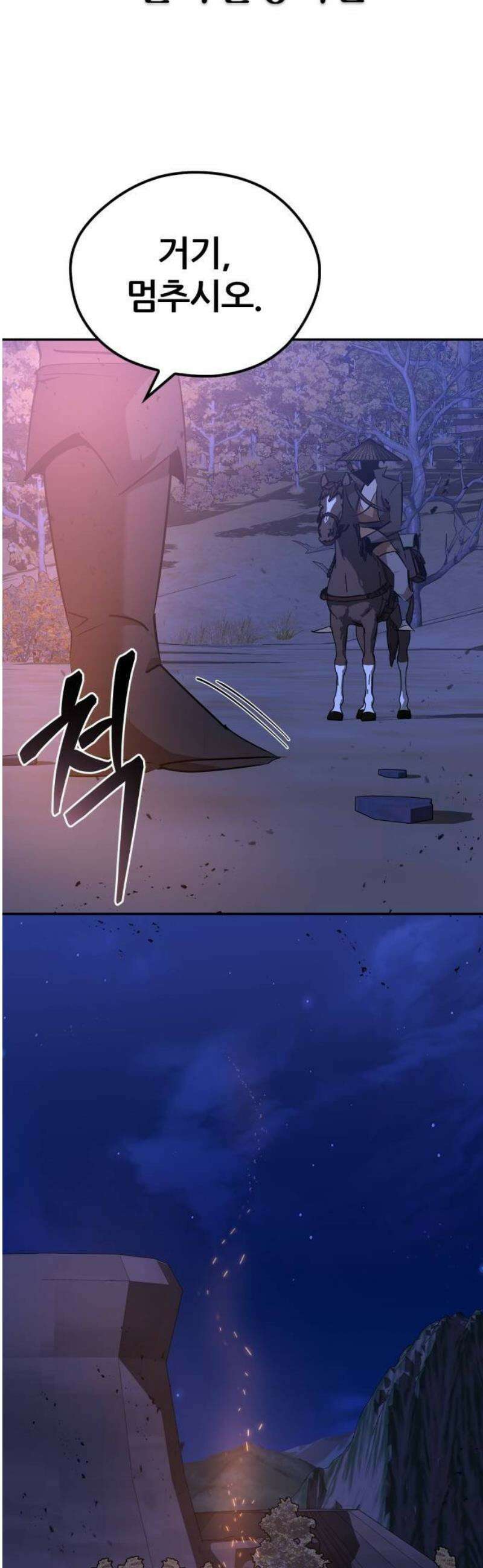 무림서부 80화 17