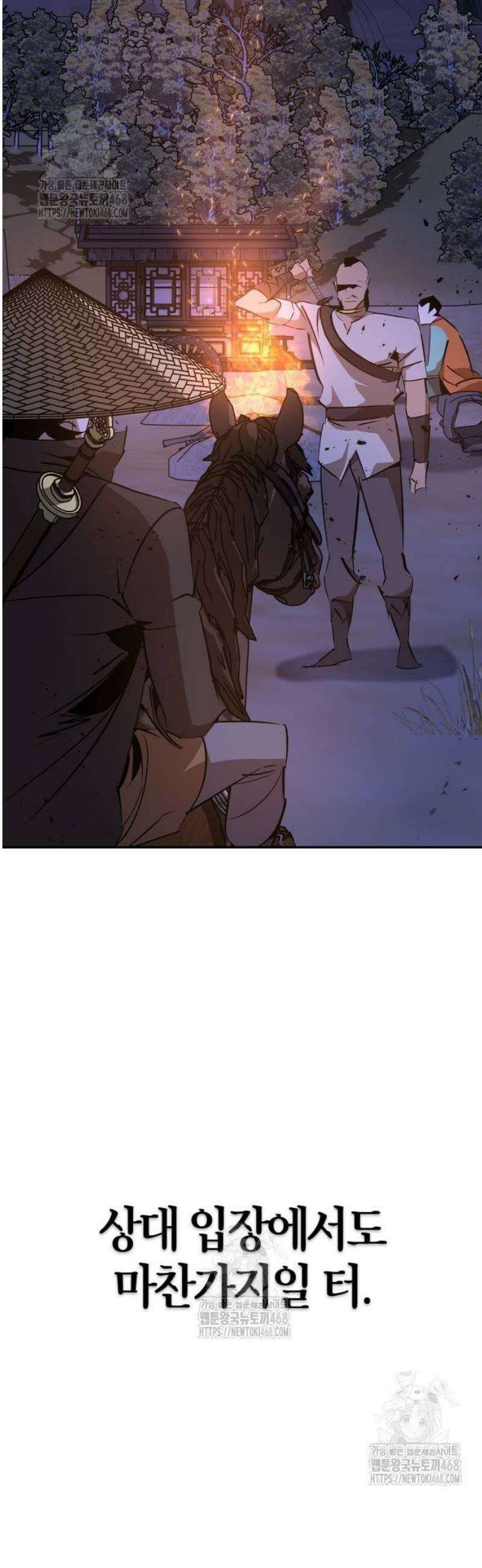 무림서부 80화 18