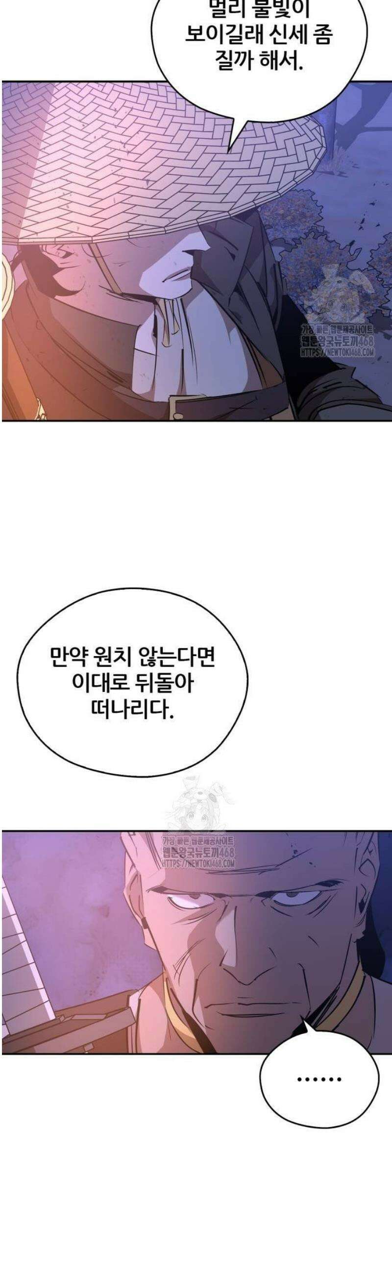 무림서부 80화 20