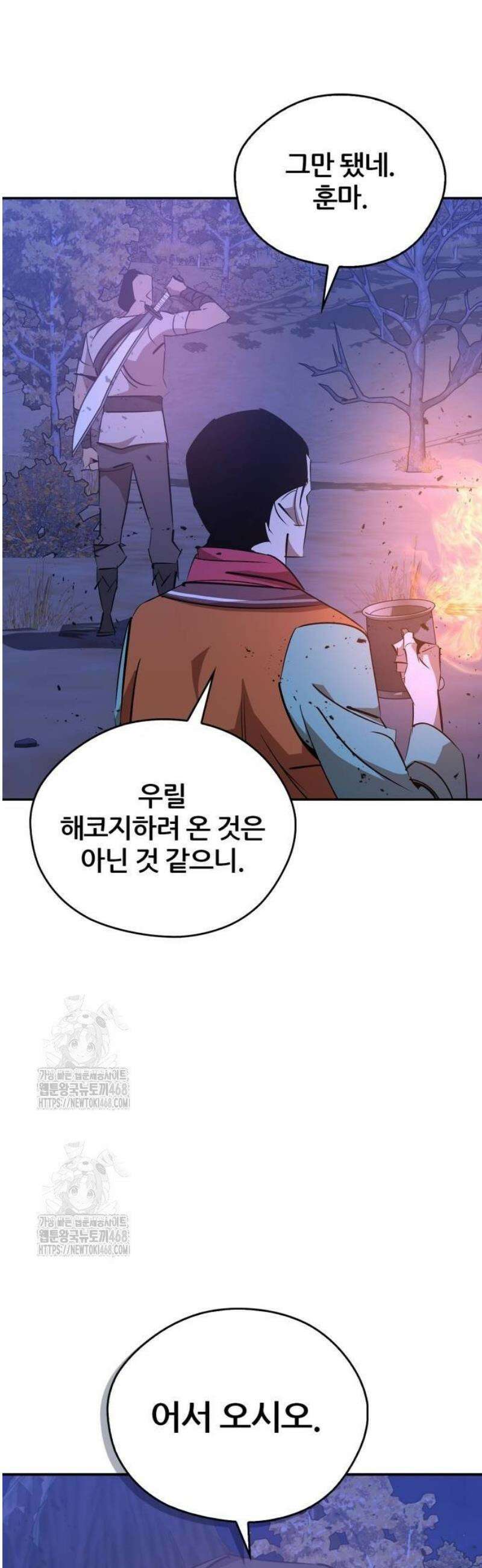 무림서부 80화 21