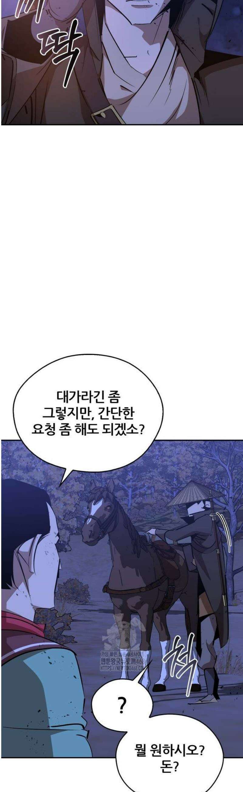 무림서부 80화 23