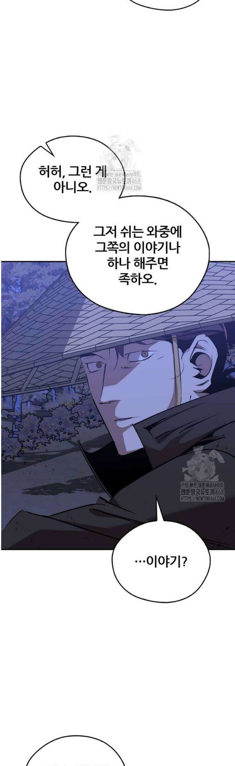 무림서부 80화 24