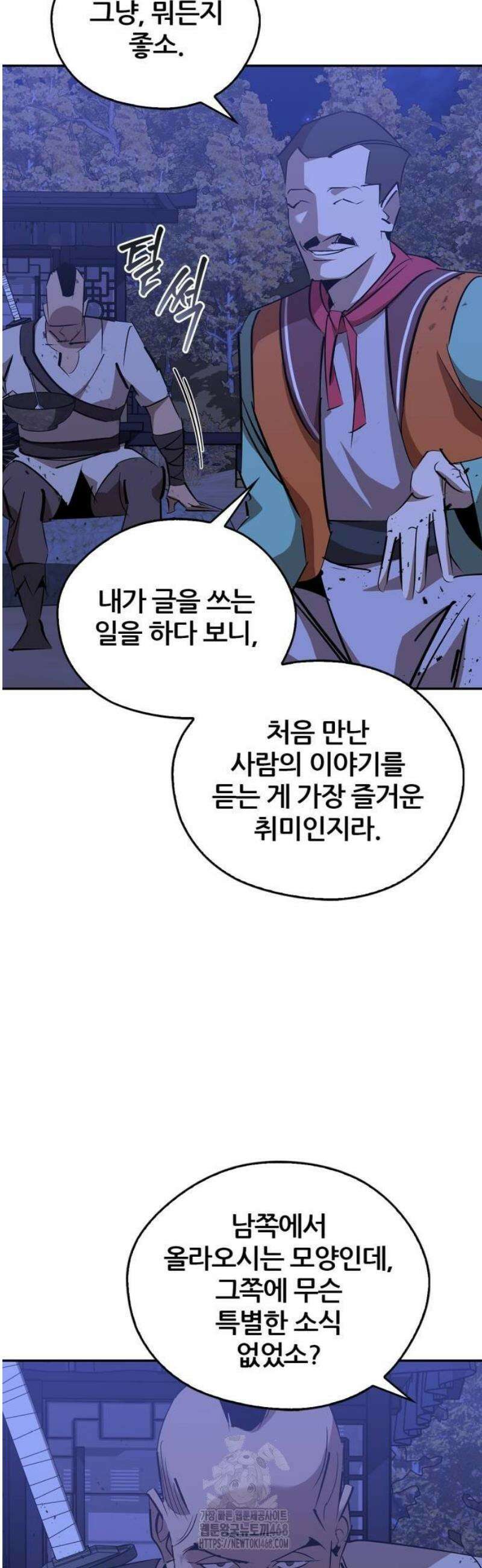 무림서부 80화 25