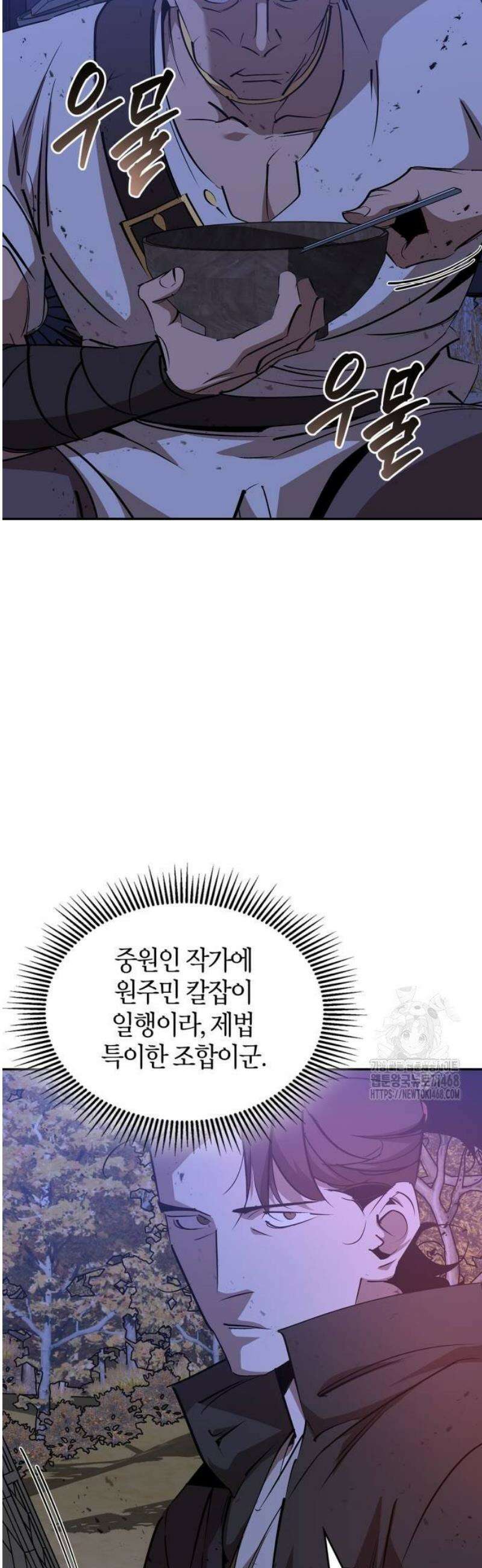 무림서부 80화 26