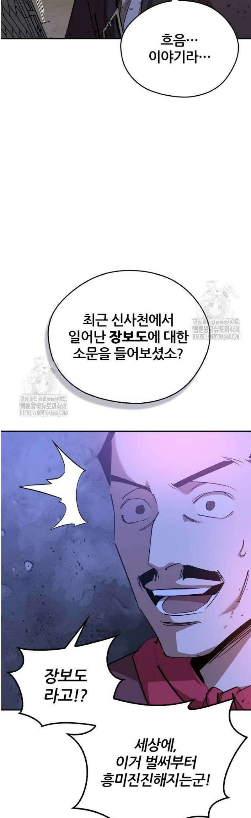 무림서부 80화 27