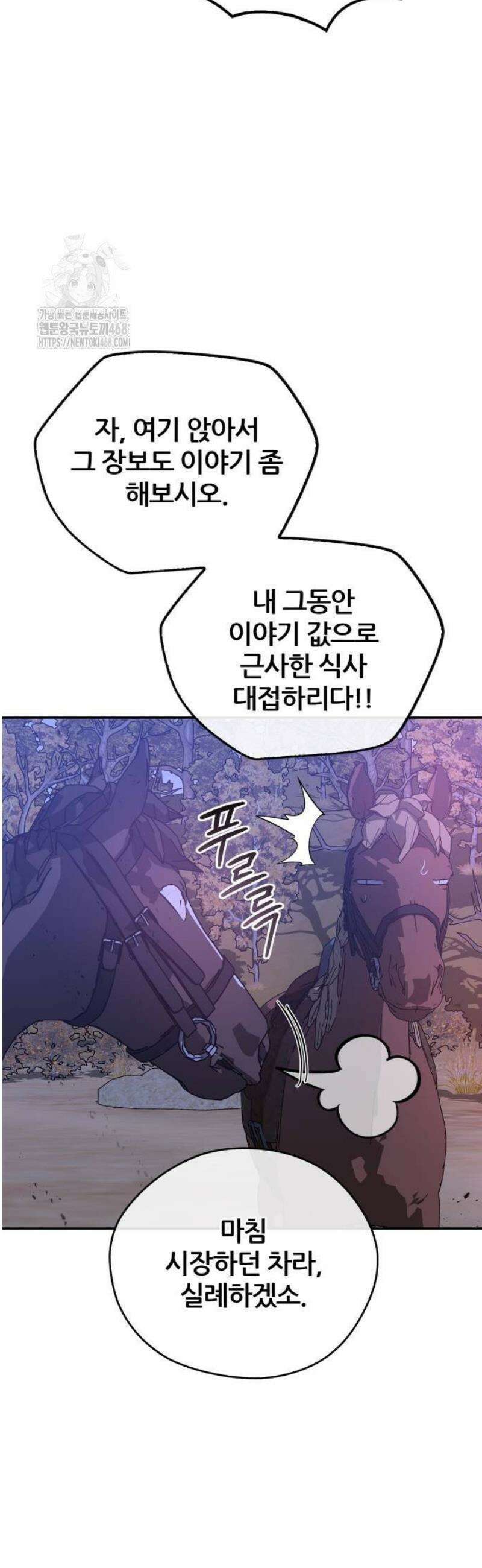 무림서부 80화 28